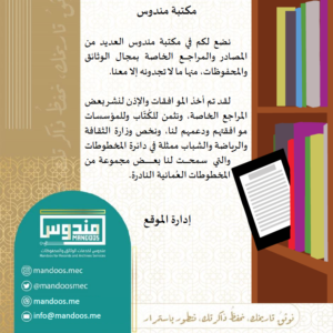 ملف المكتبة العام