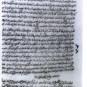 وصية السيد محمد بن عزان